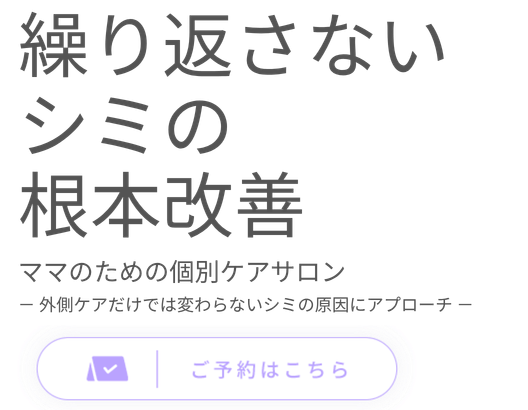 オンラインで繋がるサポート