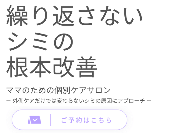 オンラインで繋がるサポート